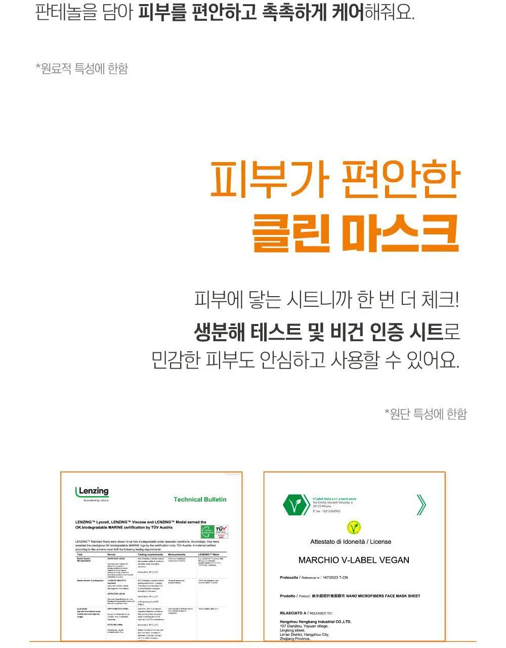 [미백/잡티케어] 라운드랩 비타 나이아신 잡티 세럼 마스크 1매 (온) 상세페이지 18